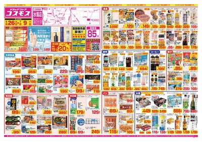 26/6/26~26/7/9 水落店-表