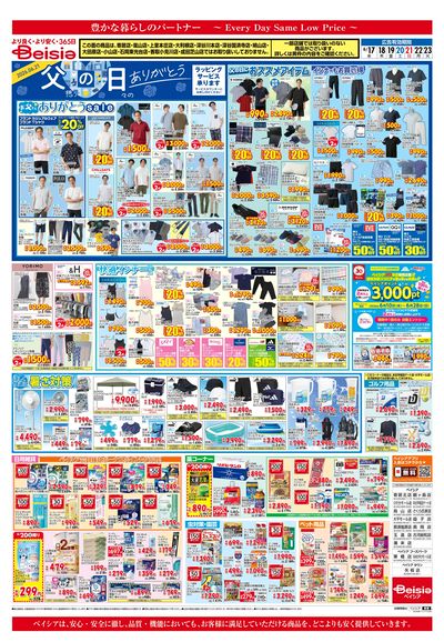 6/17号 ウラ