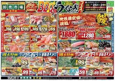 BBQ&うなぎフェス!!