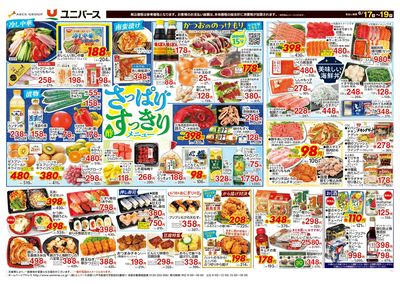 さっぱりすっきりメニュー