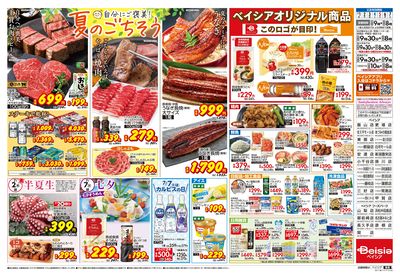 7/1号 ウラ