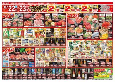 8/22(土)~8/28(金)