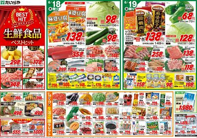 6/16(火)~6/19(金)(裏)
