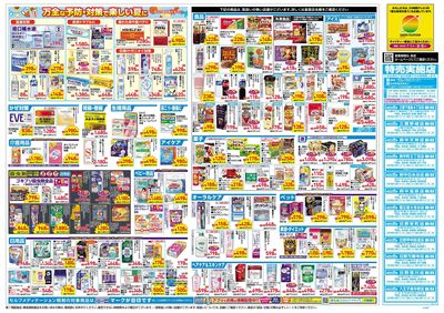 7月22日号:ウラ