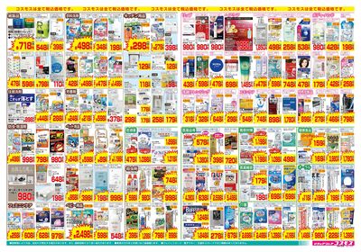 9/18~9/30__打瀬店-裏