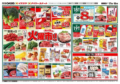 2月17日号オモテ