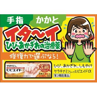 ケラチナミンヒビエイドα 15g