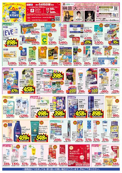 1/13号 特別お買得セール ウラ