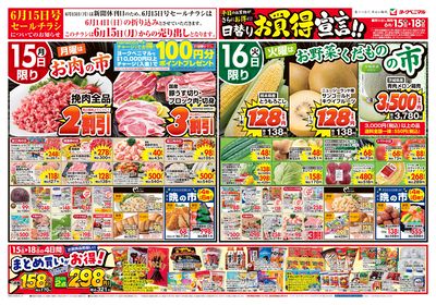 6/15号 オモテ