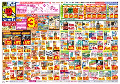 5/11~5/17チラシ オモテ