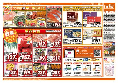 1/20週中チラシ(ウラ)