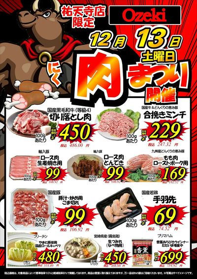 12/13(土)~12/14(日)