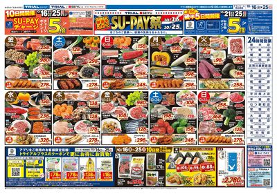 トライアル 金木店_表