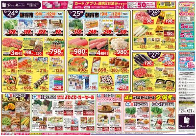 満足ごはん