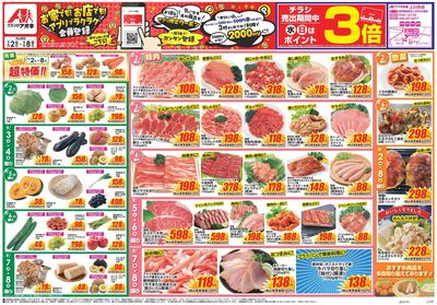 9月2日開始チラシ:表