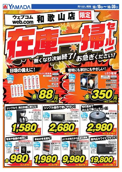 LINEチラシ│LINEでお得なチラシ情報を簡単にチェック