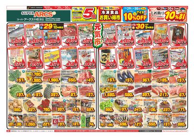 【非売品】アラド戦記 アークシステムワークス B2 サイズ ポスター 販促 告知 コカ・コーラの販促用ポスター B2サイズ <51.5cm×72.8cm> 真っ赤な