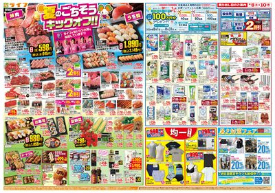 8/8(土)~お盆の準備はライフで