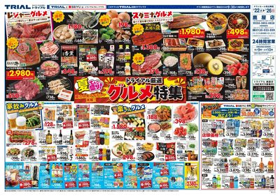 鹿屋店_表