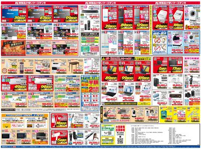 新製品が安いケーズデンキ_うら