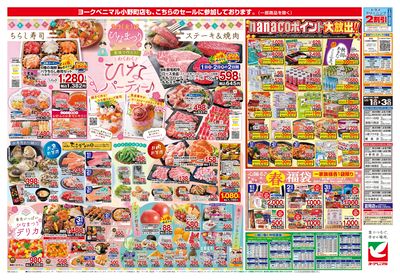 3/1号 ウラ