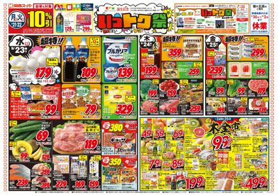 9/21~9/27おもて