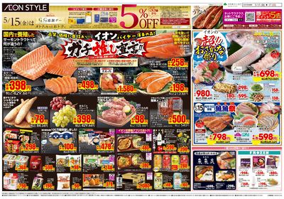 第12週 5/15号 ガチ推し宣言