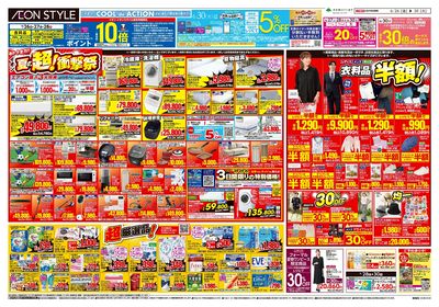 6/26号 夏の超!衝撃祭