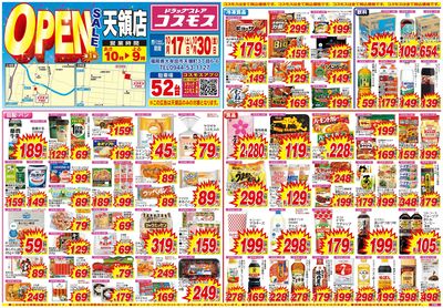 26/10/17~26/10/30 天領店-表