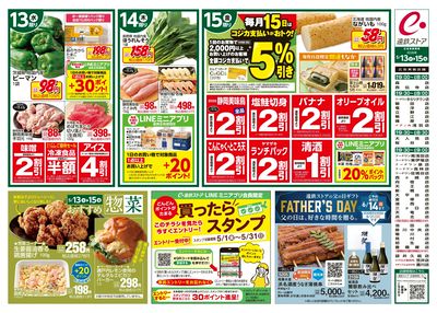 3日間連日特価
