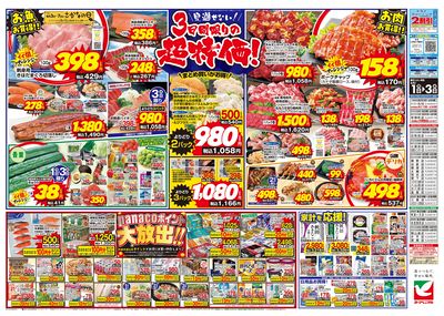 6/1号 ウラ