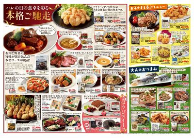 12/18(木)~歳末セール③