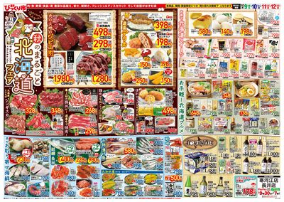 10.09~12 おもて