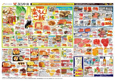 パパッと!楽ちん!ご飯