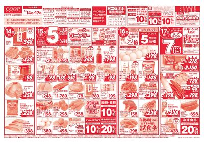 5/14-5/17 初夏のアジアンフェア 表