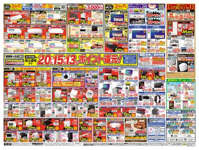 OPENセール(うら)