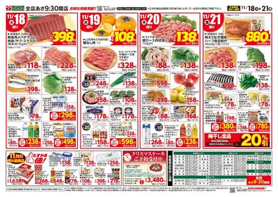 お得な日替わり4日間!