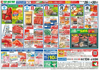 4/26(土)~BBQ日和【裏面】