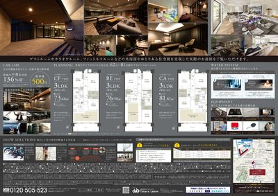 レーベン鶴岡 GRAN MARK TERRACE