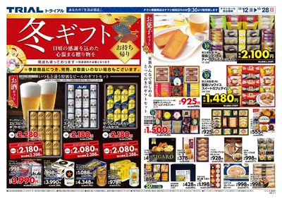 トライアル富田林店_裏