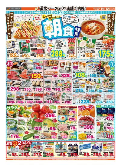 6/11-12日号 チラシ裏