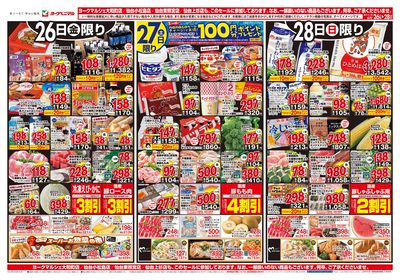 6/26号 オモテ