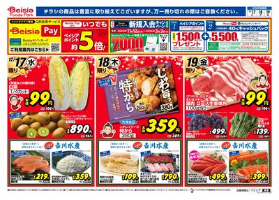 12/17号 オモテ