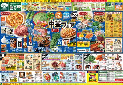 7/18号 裏
