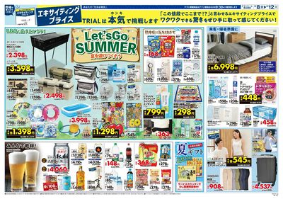 トライアル長府店_裏