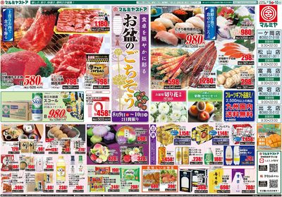 M.26.0809_10_お盆のごちそう③B3_表