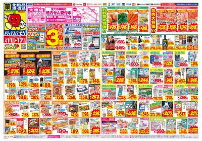 5/11~5/17チラシ オモテ