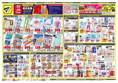 Let's GO!サマーSALE オモテ