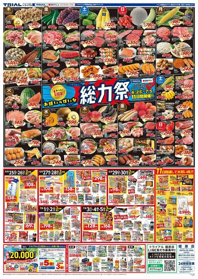 橿原店_表