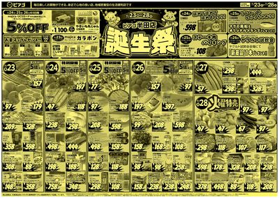 7月23日(木)~7月28日(火)